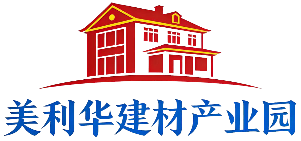 美利华建材产业园